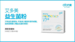 艾多美益生菌Atomy Probiotics 10