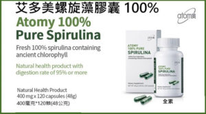 艾多美螺旋藻 atomy 100% pure spirulina