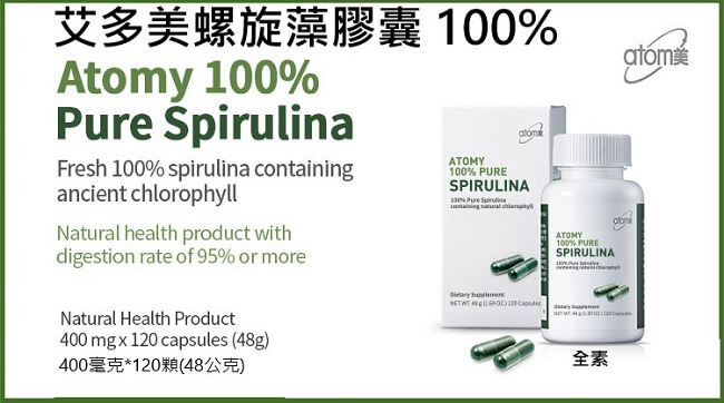 艾多美螺旋藻 atomy 100% pure spirulina